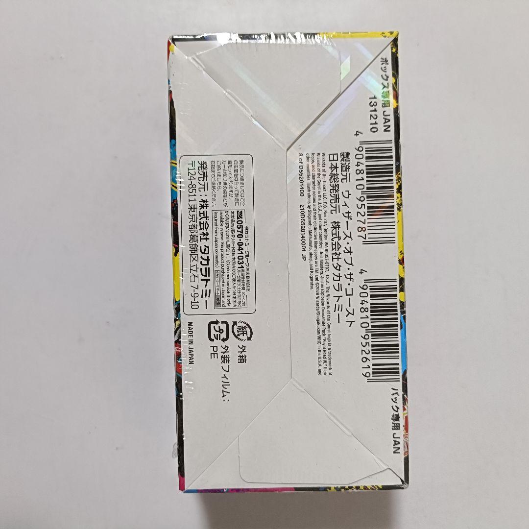 デュエマDM25-EX3 邪神爆発デュエナマイトパック王道W 未開封BOX　1個