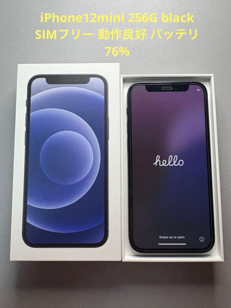 iPhone 12 mini 256GB 黒SIMフリー