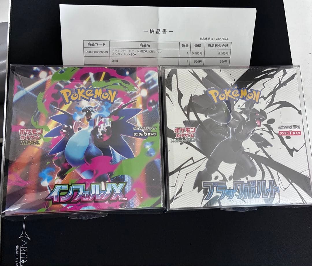 インフェルノx Box ブラックボルトBox シュリンク付き