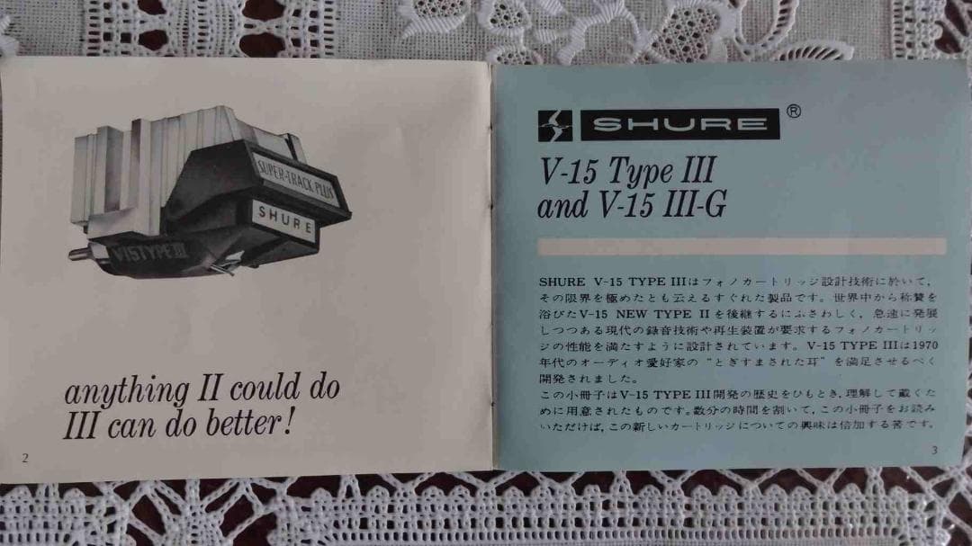 ShureV15タイプⅢカートリッジ(針欠損）