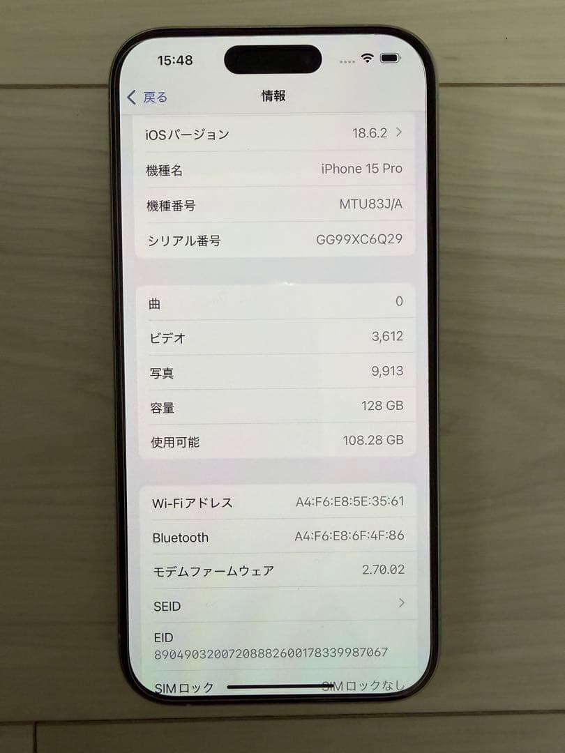 iPhone 15Pro ホワイトチタニウム128GB 残量88%