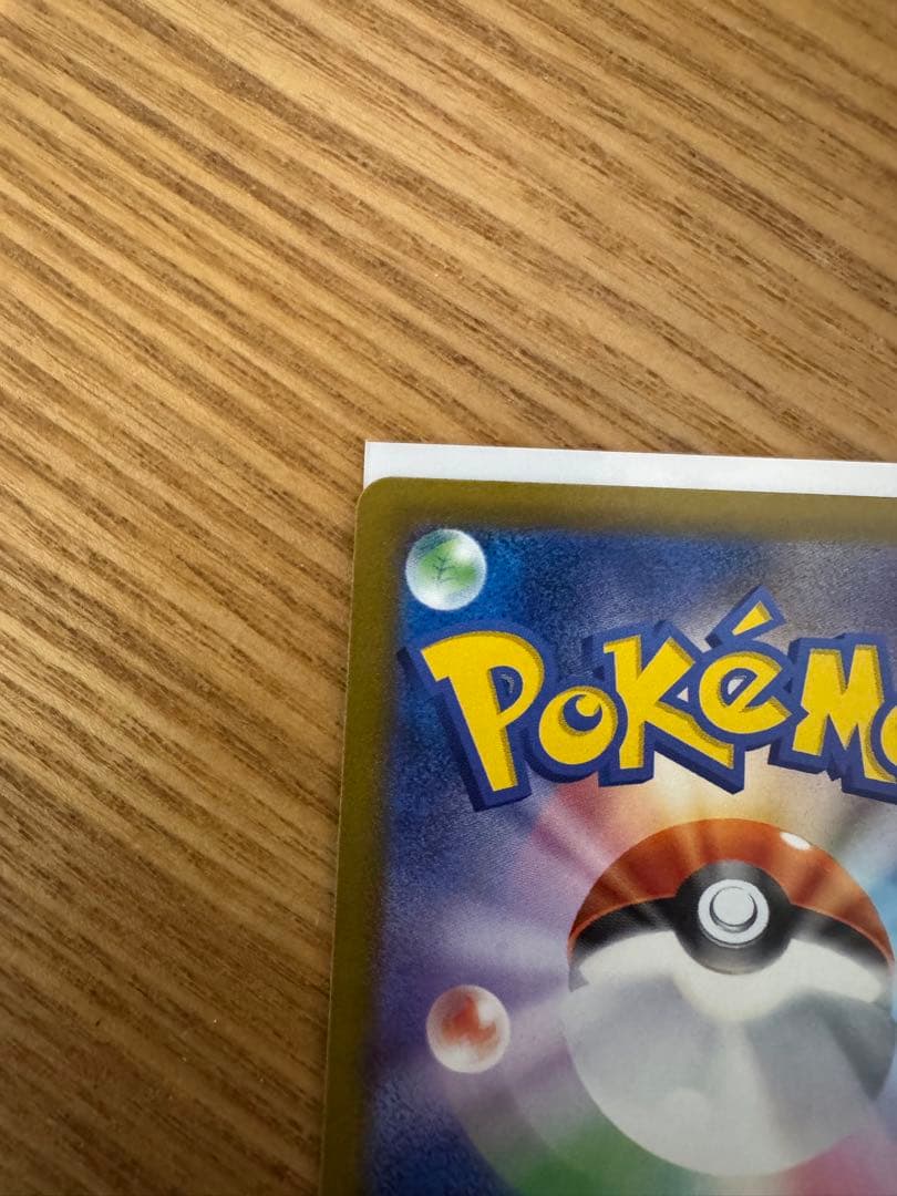 ロケット団のミュウツーEX 237/193 SAR