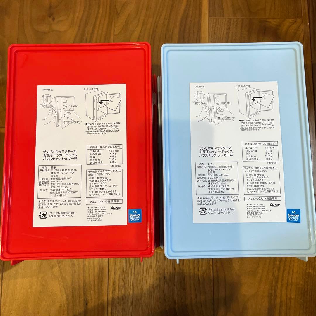 お菓子 まとめ売り アミューズメント景品 激安 カプリコ トッポ