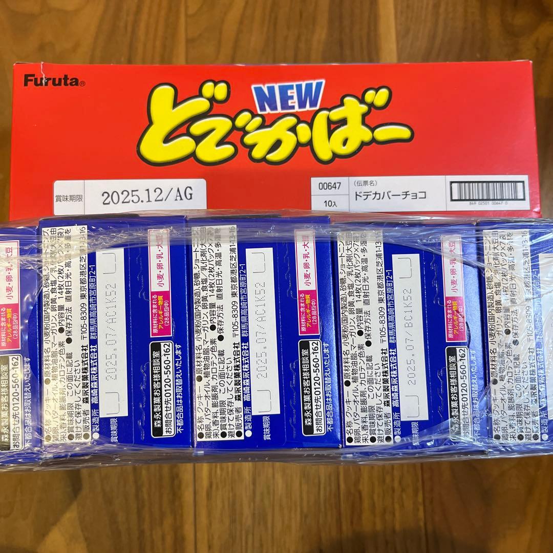 お菓子 まとめ売り アミューズメント景品 激安 カプリコ トッポ