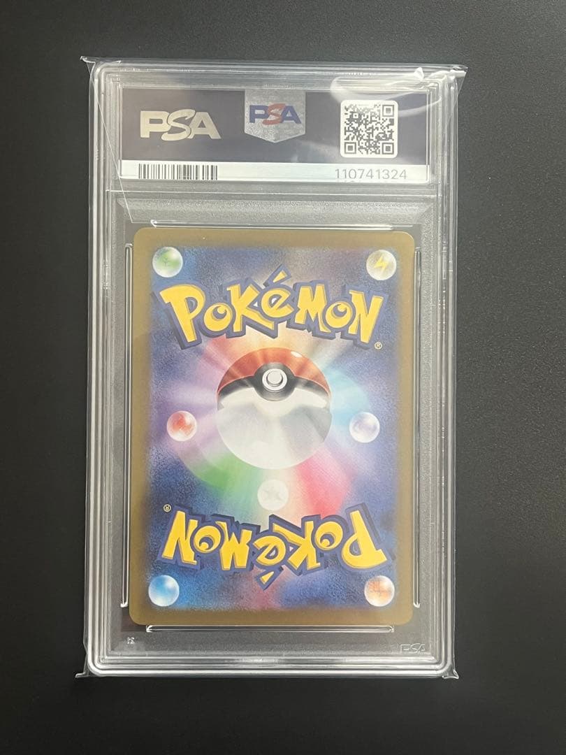ポケモンカード PSA10 イーブイex SAR ケーキ テラスタルフェス