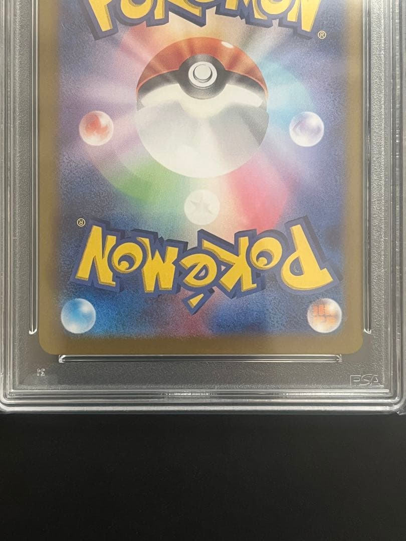 ポケモンカード PSA10 イーブイex SAR ケーキ テラスタルフェス