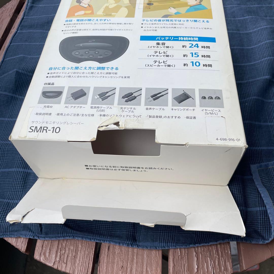 SONY サウンドモニタリングレシーバー　SMR-10