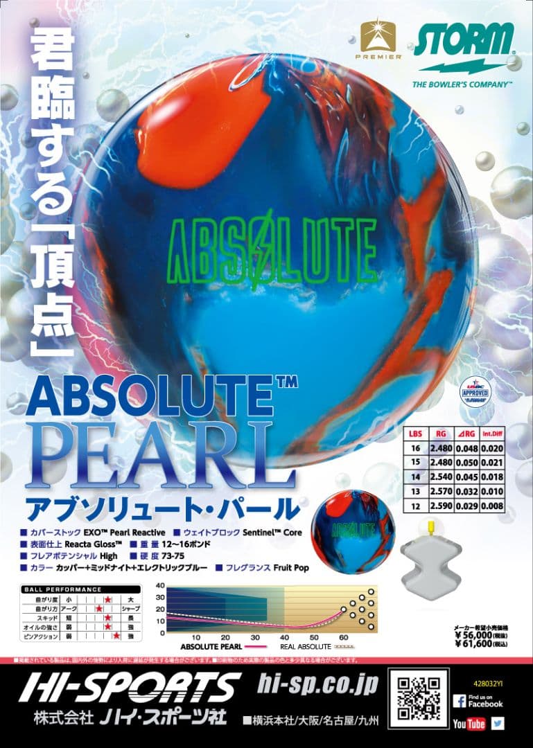 【都暻秀様】ABSOLUTE PEARL アブソリュートパール