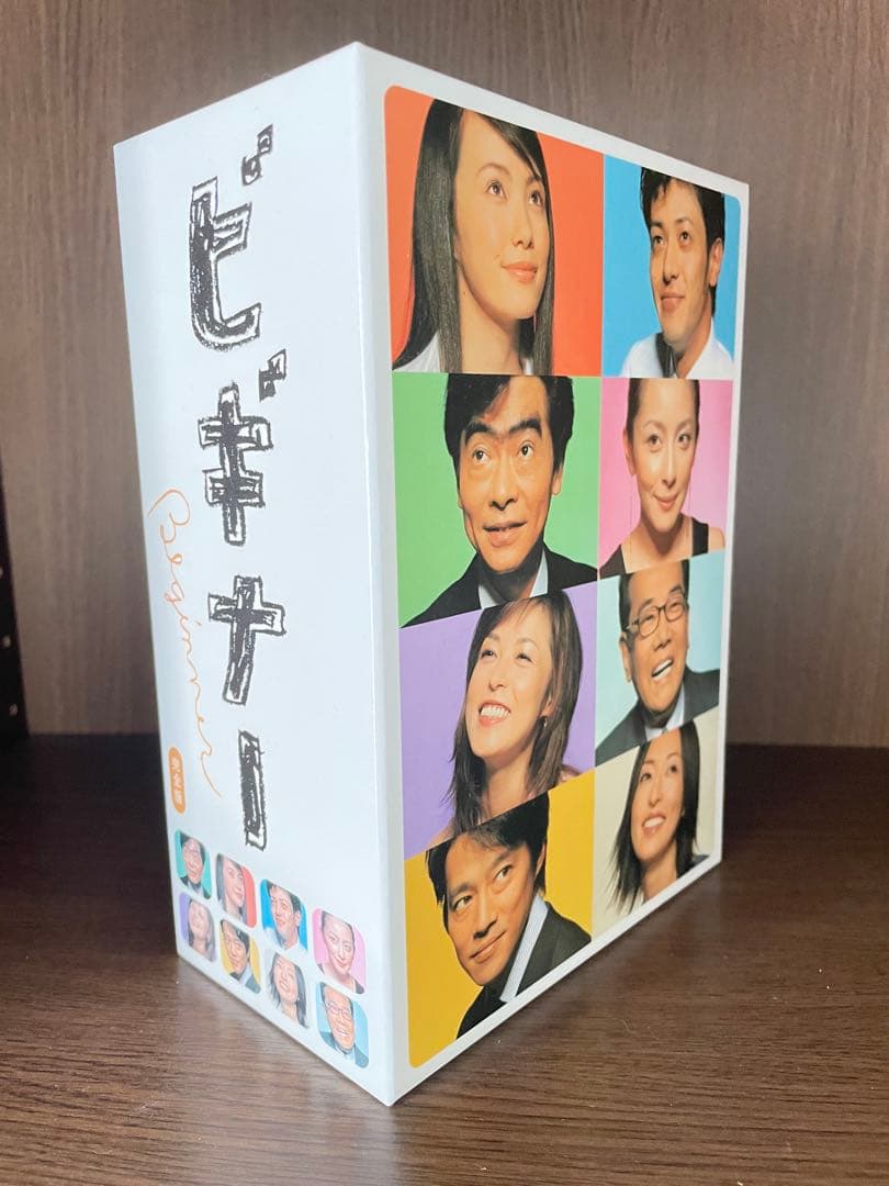 ビギナー DVD-BOX
