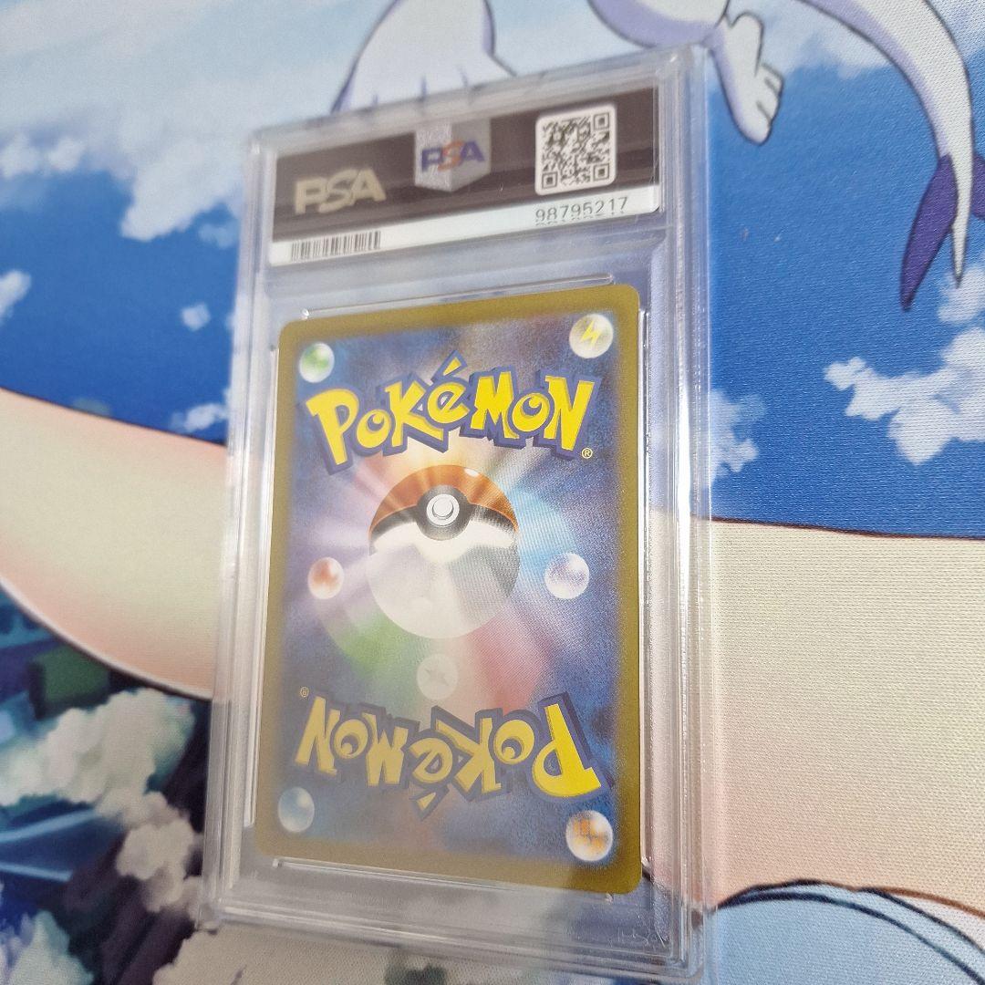 シ*ノ様 カミツレのきらめき SR PSA10