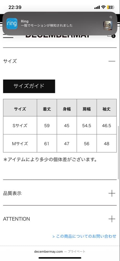 DECEMBERAY セットアップ グレー/レッド 長袖Mサイズ