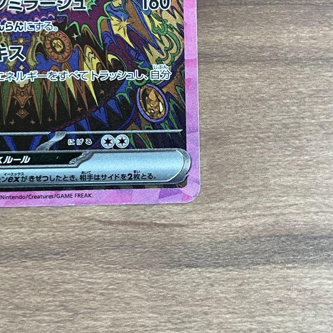 【24時間以内発送】ブラッキーex SAR テラスタルフェスex