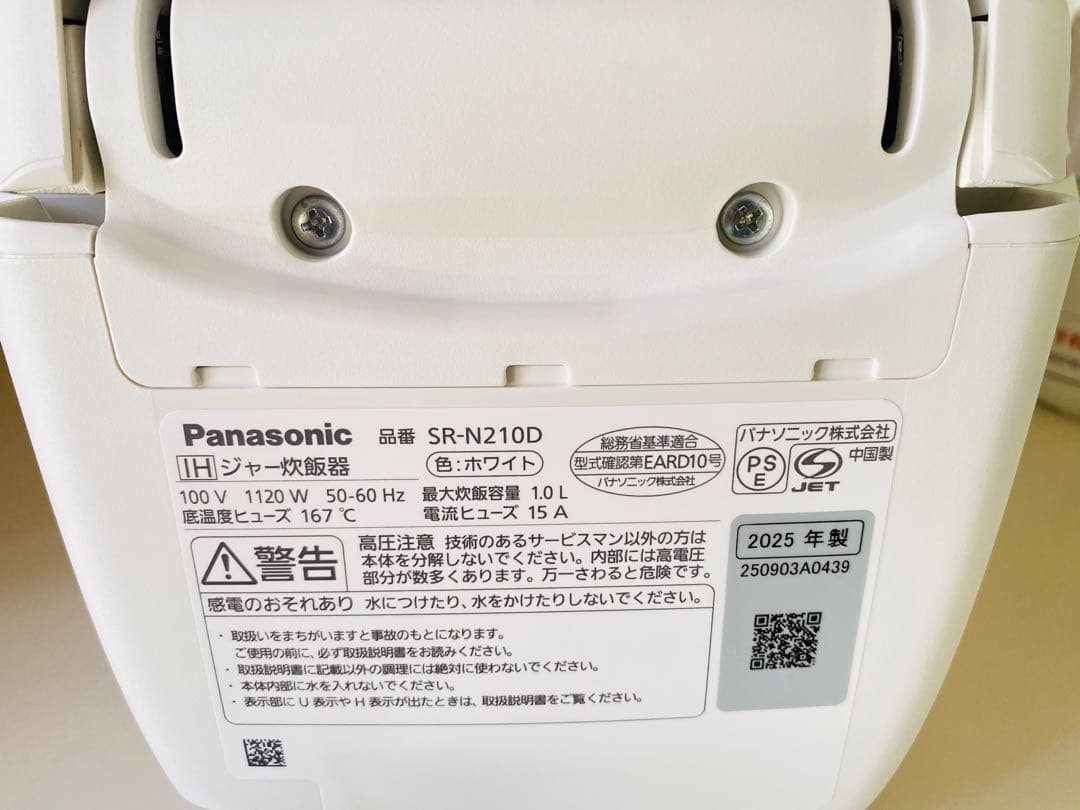 新品 未使用Panasonic 炊飯器 SR-N210D-W 1.0L ホワイト