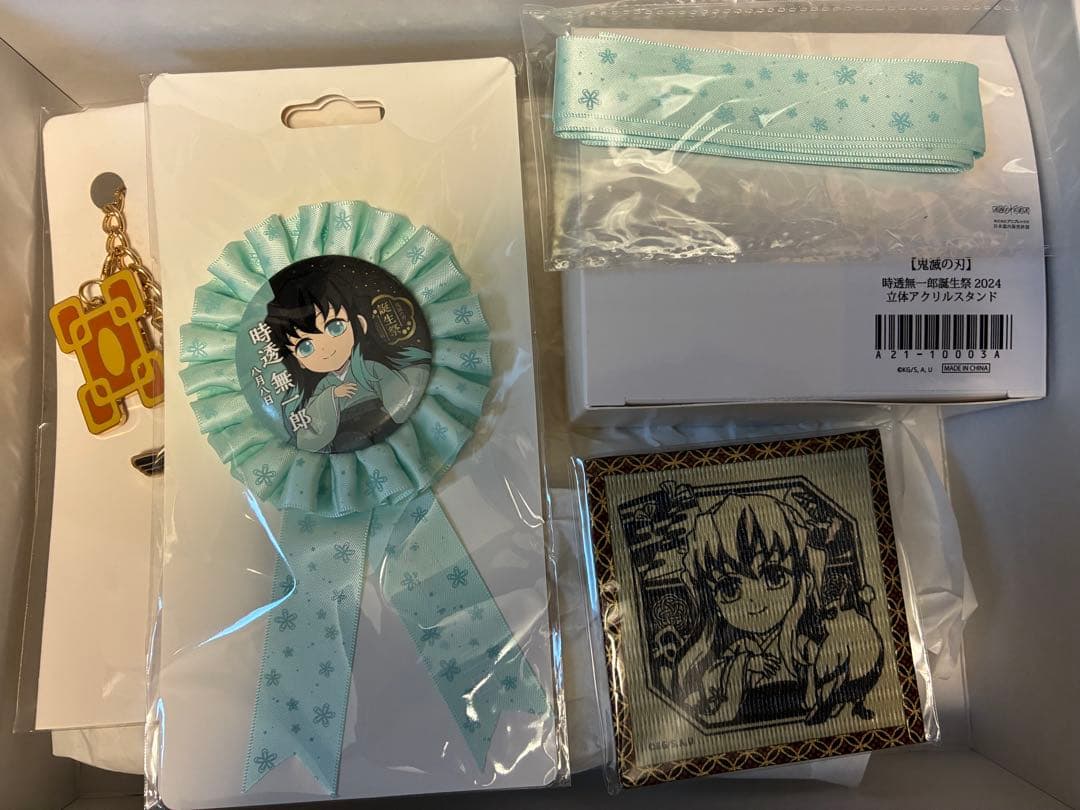 時透無一郎 お誕生日BOX 鬼滅の刃 時透無一郎 誕生祭2024」