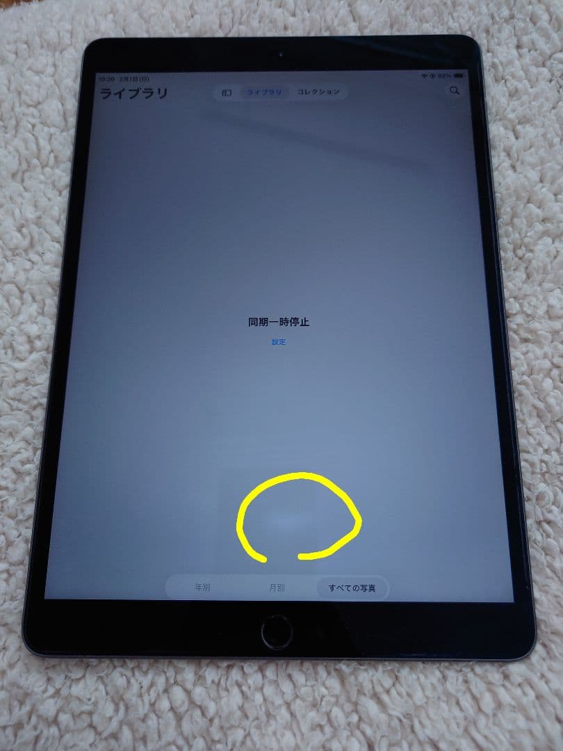 iPad Air 第3世代 本体のみ　通電ジャンク