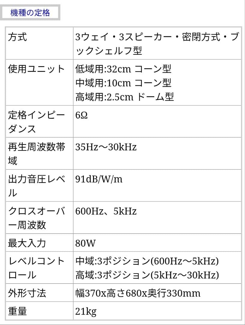 DIATONE/DS-73DⅡ BLACK　左右セット