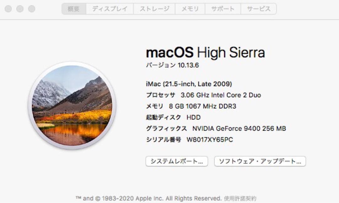 Apple iMac シルバー 電源ケーブル付き(完動品)
