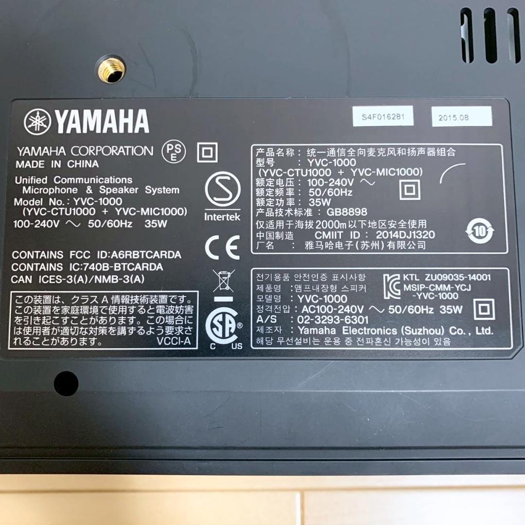 YAMAHA YVC-1000　会議用スピーカー　Bluetooth