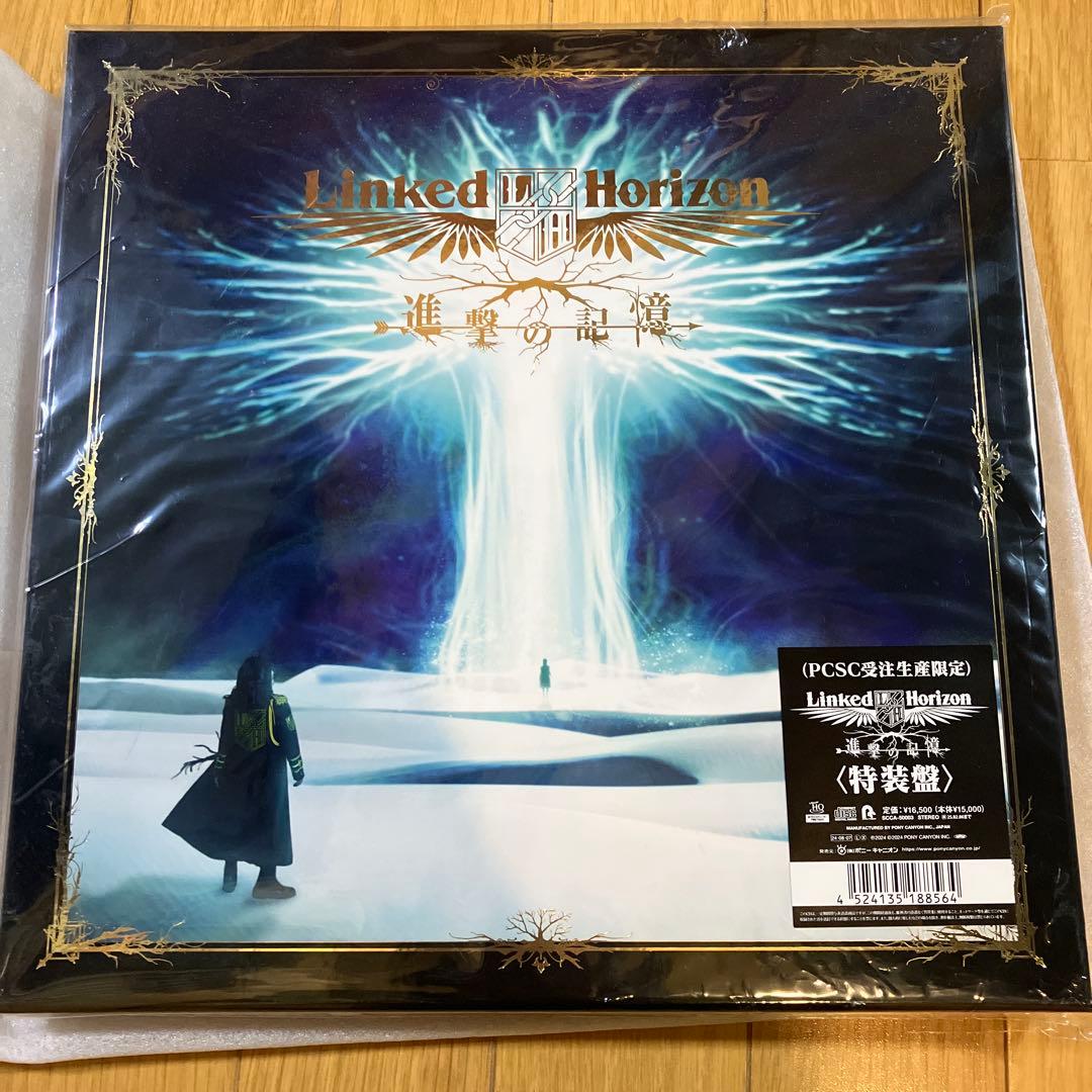 進撃の巨人　Linked Horizon　進撃の記憶　受注生産限定　特装版