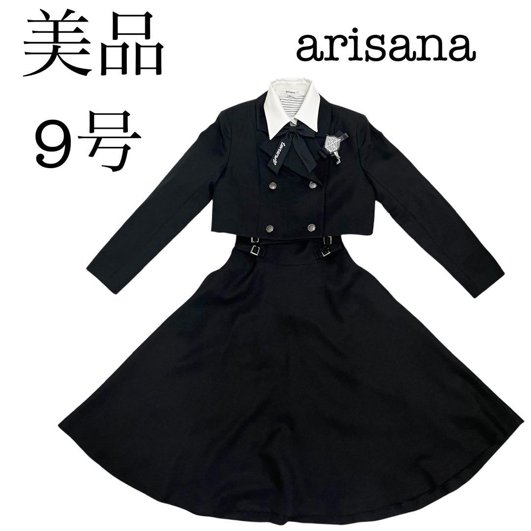 【美品】arisana 9号 黒 スーツ・ブレザー　スカート160〜165