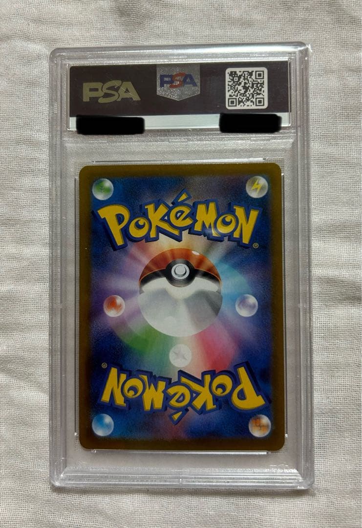 アセロラの予感 psa10 sr