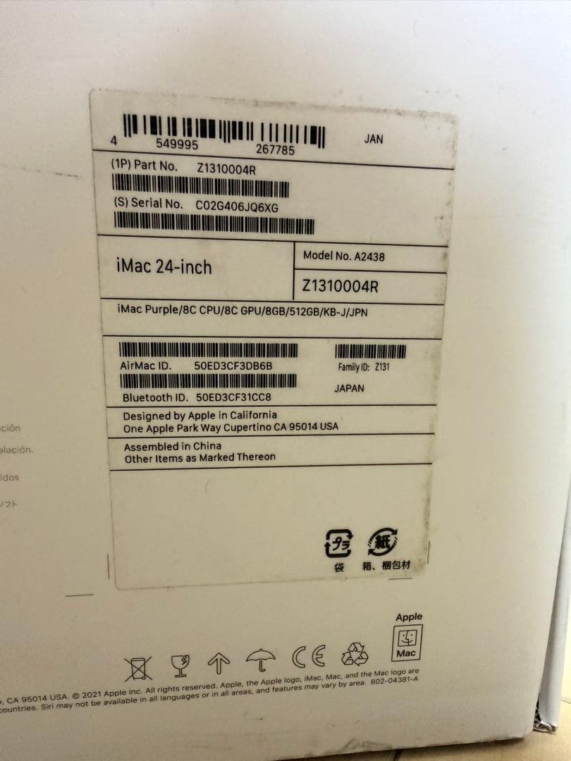 【美品】 iMac 24インチ パープル 8GBメモリー 512GB SSD