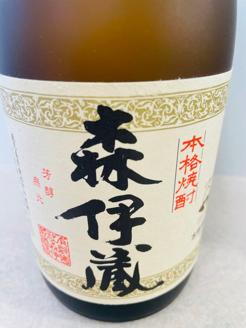 森伊蔵 魔王 焼酎 未開封 720ml 2本セット