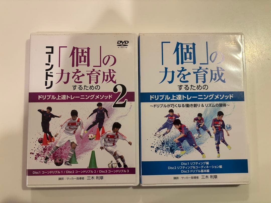 個の力を育成するためのドリブル上達トレーニングメソッド (DVD 6枚)