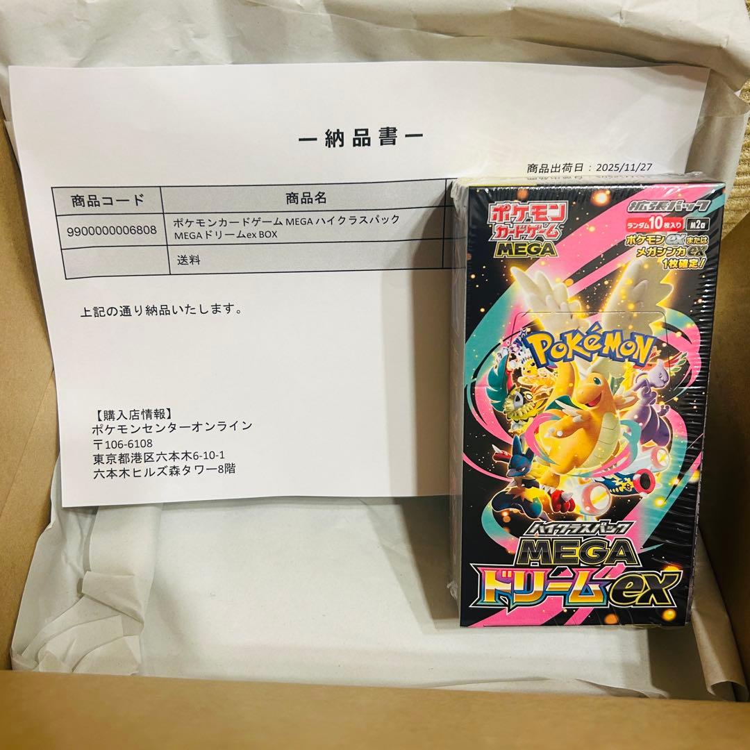 ポケモンカードMEGA ハイクラスパック ドリームex 1BOX ポケセン産