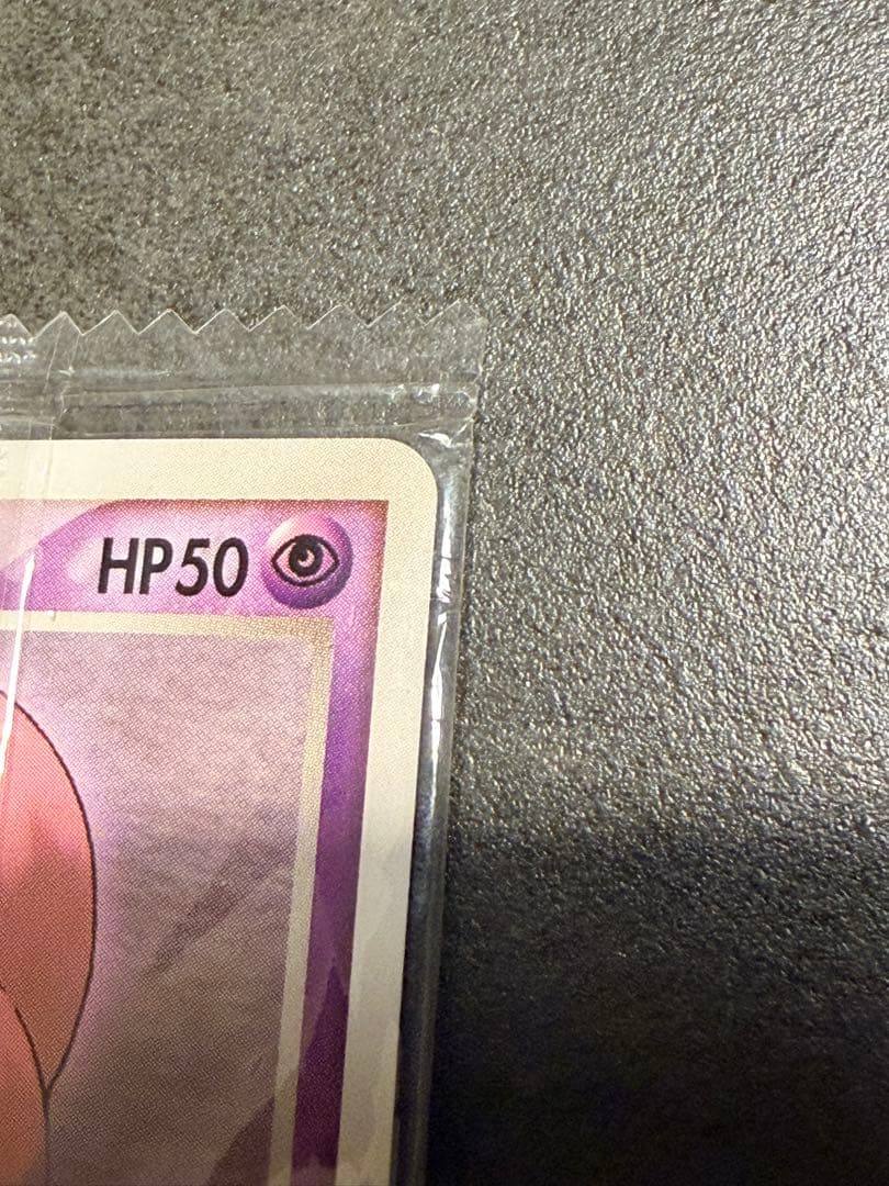 【未開封】ポケモンカード　ヤドンMeiji 059/ADV-P 明治　プロモ