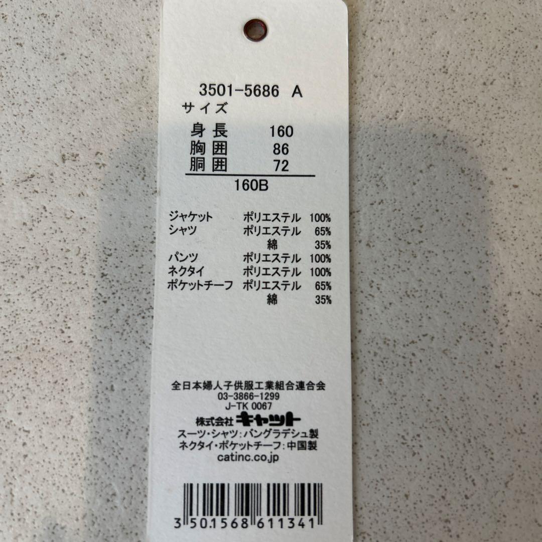 waltz by BEAMS DESIGN フォ－マル　ブラック 卒服 160B