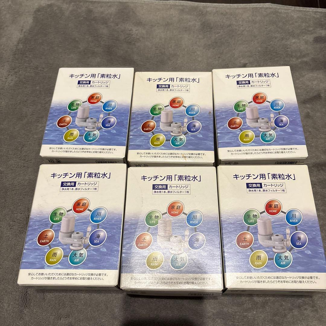値下げ依頼頂い方専用 キッチン用　素粒水　交換用カートリッジ6個