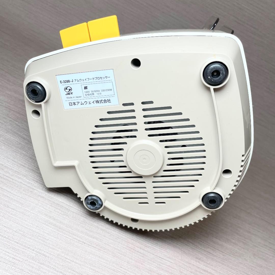 未使用品✨Amway アムウェイ フードプロセッサー E-3288-J型 送料込