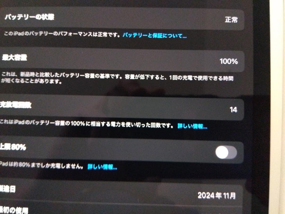 13インチiPad Air(M2) Wi-Fiモデル256GB スターライト