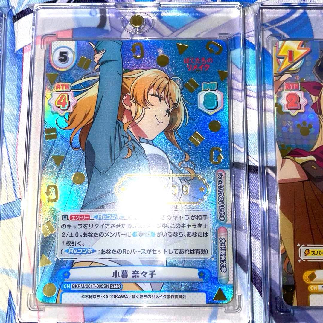 re:バース　SNR3枚セット
