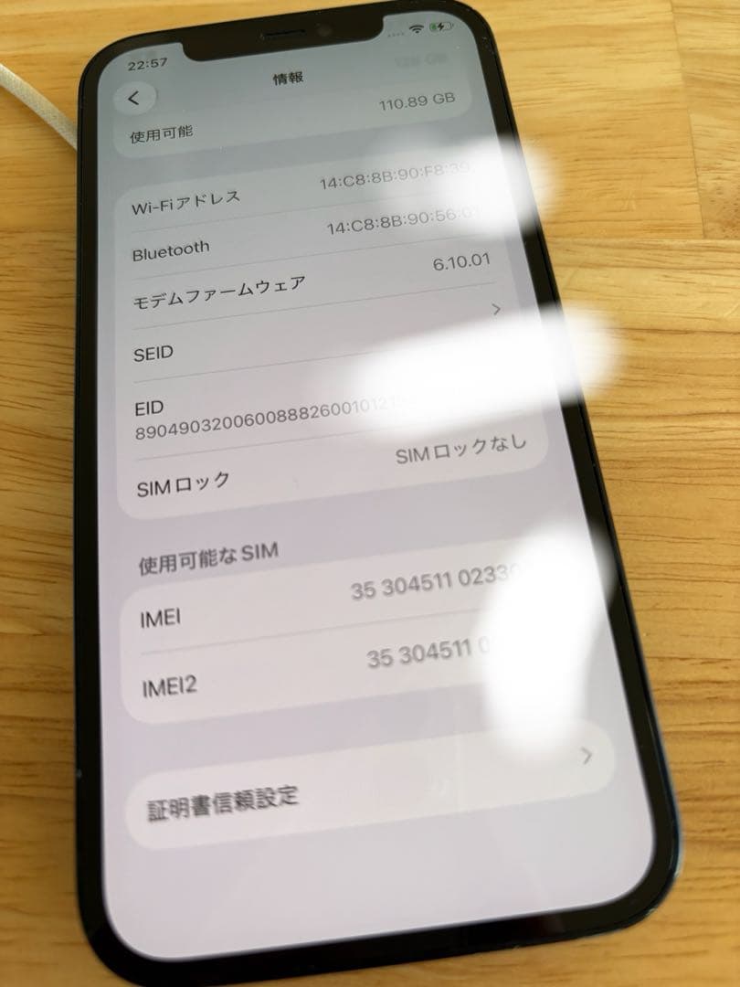 iPhone 12 128GB ブラック 箱付SIMフリー