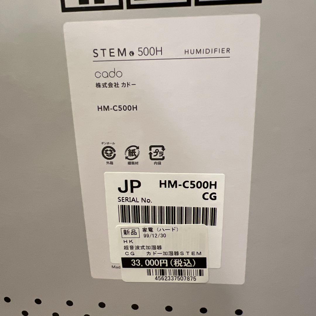 Cado カドー 加湿器 STEM 500H クールグレー