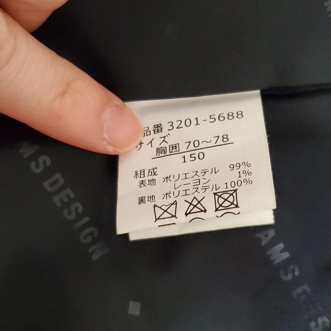 美品✨BEAMS DESIGN　フォーマルスーツ　男の子　4点セット 150