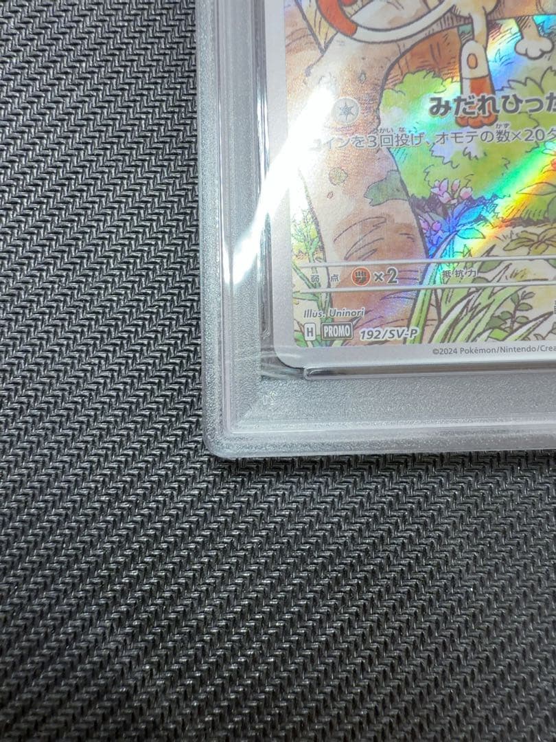 ニャース　プロモ　psa10 ポケモンカード