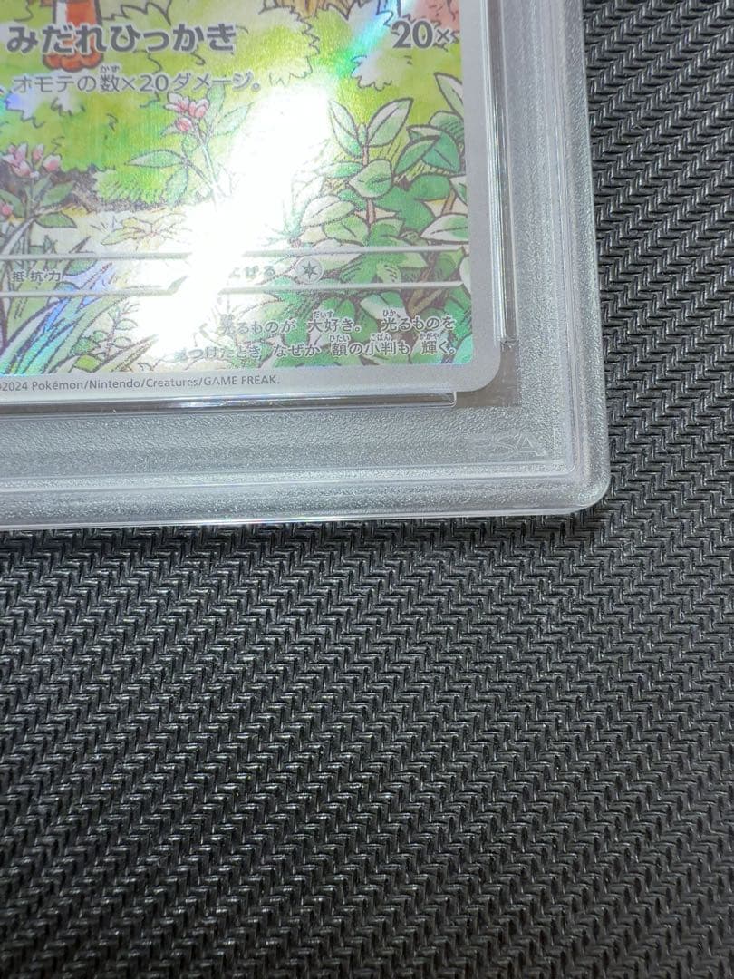 ニャース　プロモ　psa10 ポケモンカード