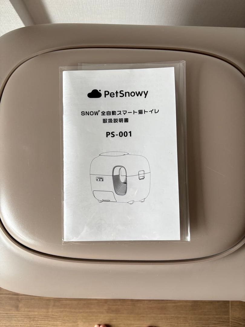 Pety ドーム型猫用トイレ ベージュ/ホワイト