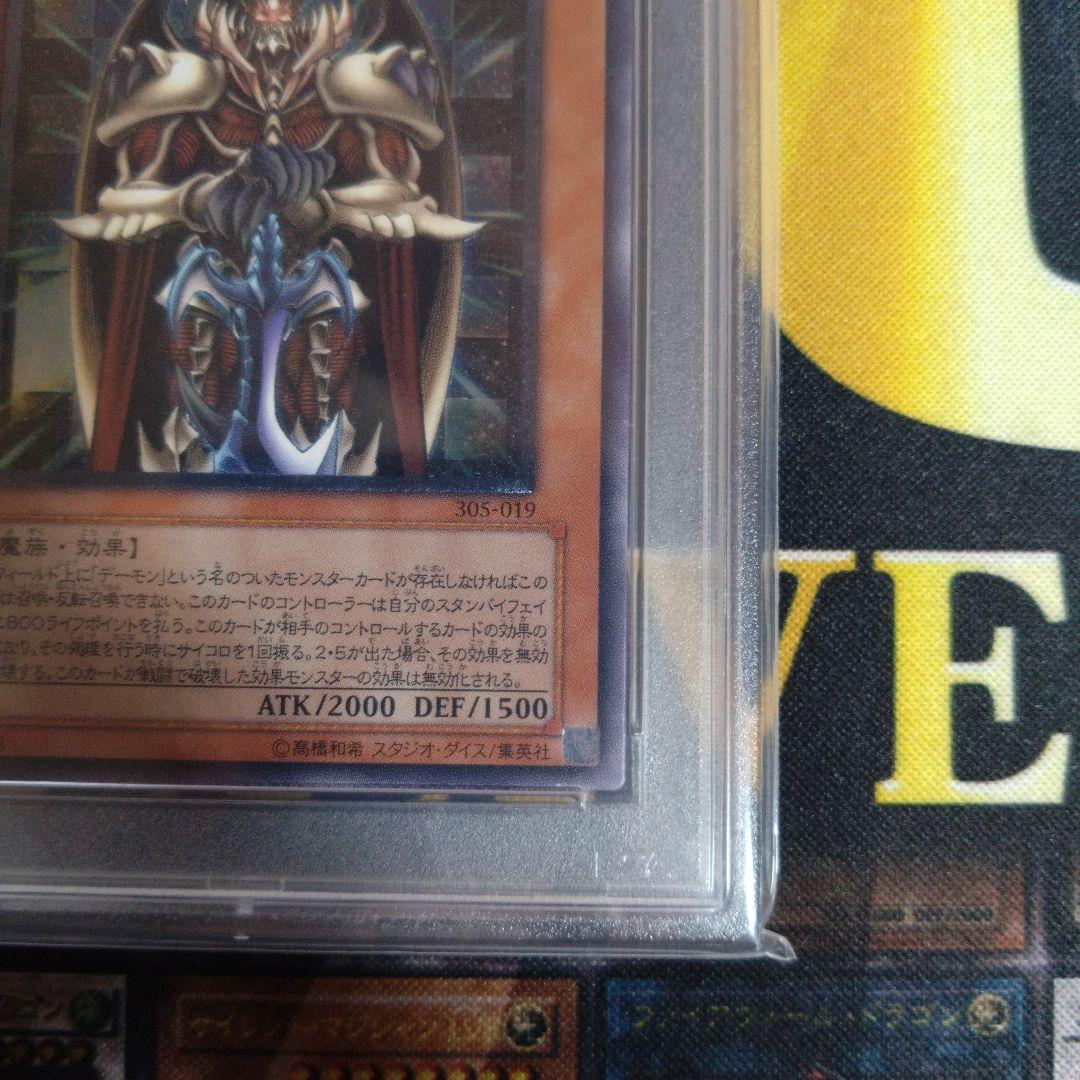 月末特価！　ジェノサイドキングデーモン　レリーフ　アルティメットレア　PSA9