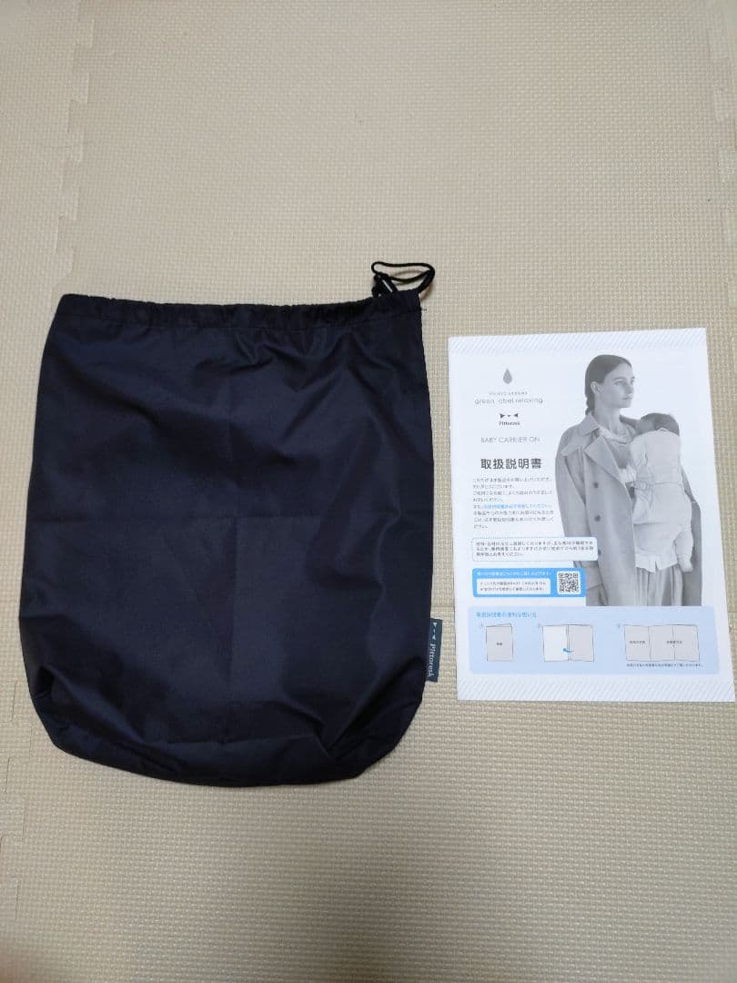ベビーキャリアオンピトレスク　グリーンレーベルリラクシング　抱っこ紐
