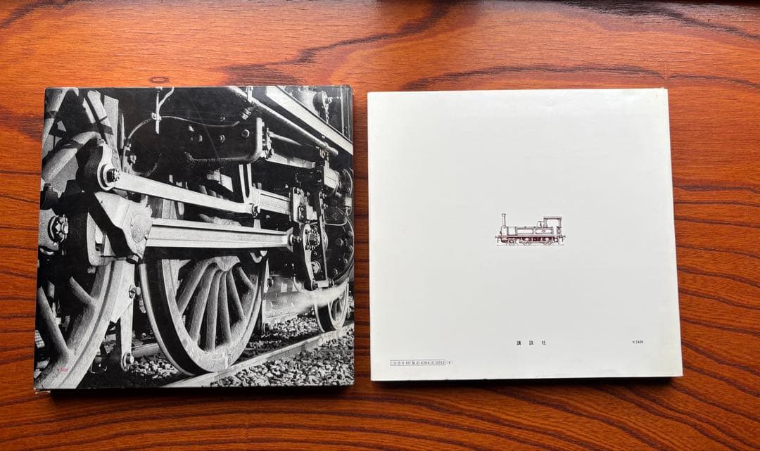 さよなら 蒸気機関車 植松宏嘉 写真集