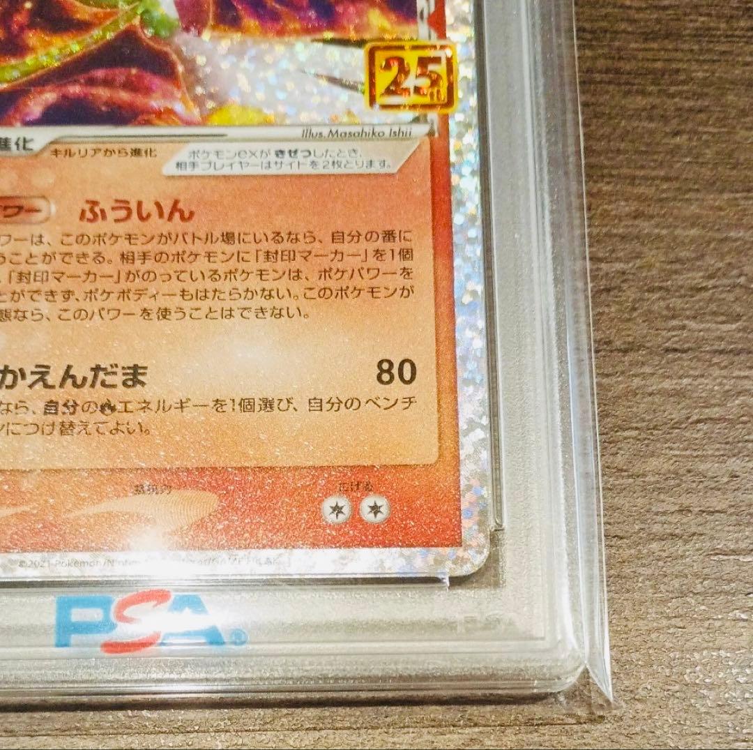 サーナイトex δ-デルタ種　25th psa10