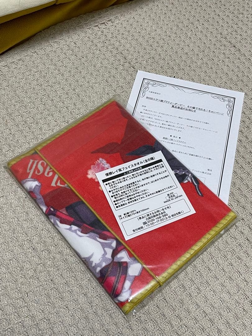 エイシンフラッシュ　 優勝レイ風フェイスタオル