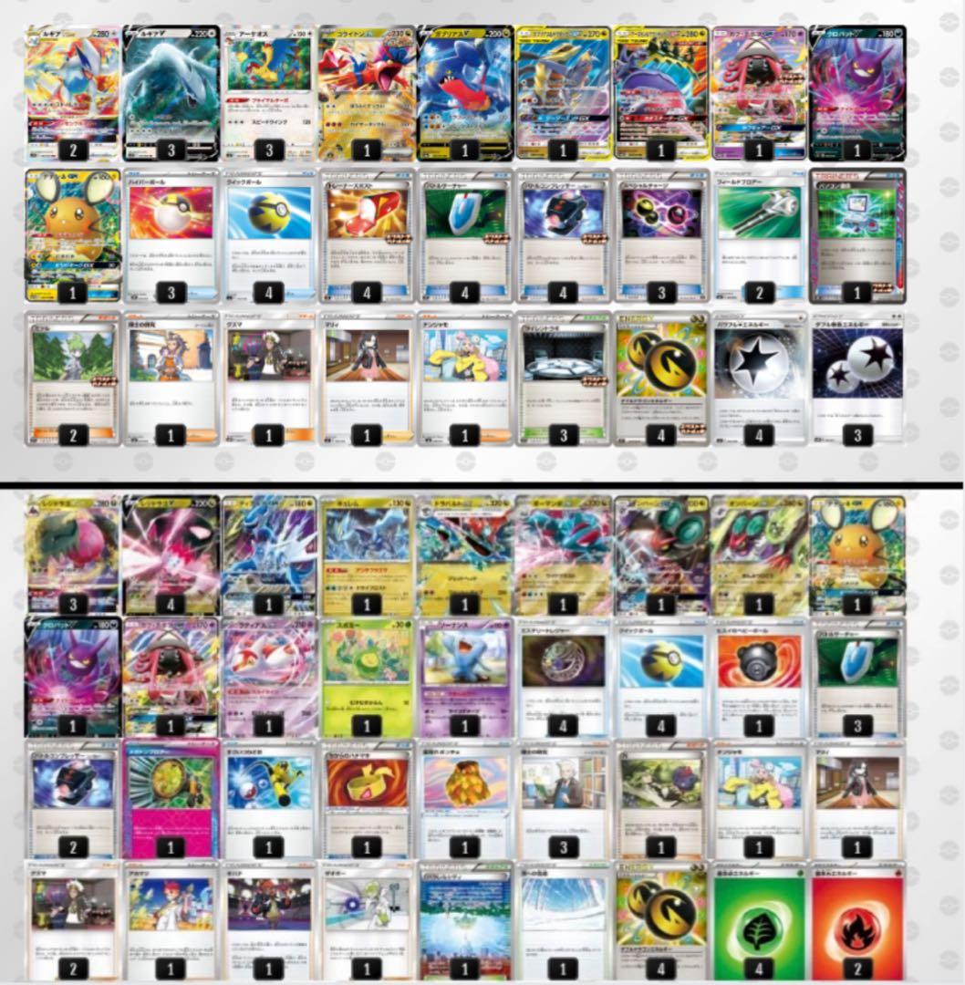 ポケモンカード　エクストラデッキ　セット　ルギア　レジドラゴ