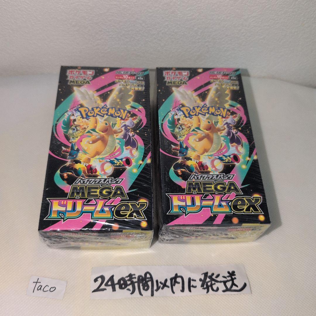 ②MEGAドリームex BOX ボックス 新品未開封 ポケカ シュリンク付 2箱