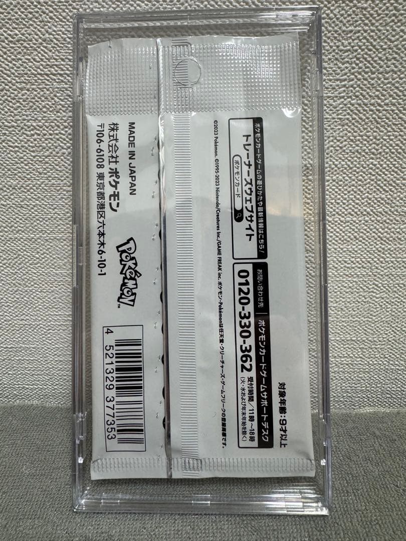 新品未開封　長場雄 YU NAGABA イーブイ プロモ 未開封パック