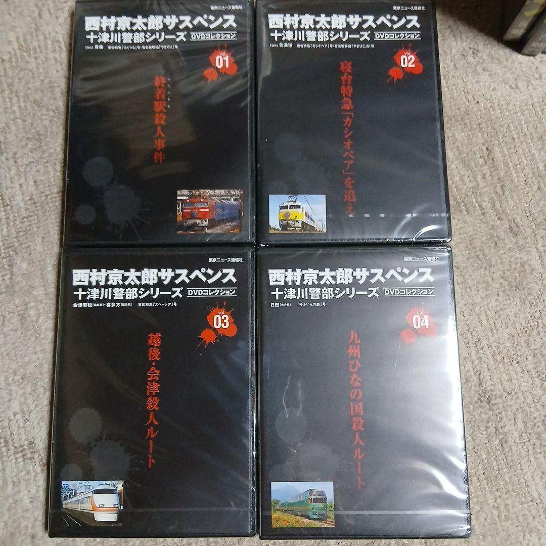 西村京太郎　十津川警部シリーズ　全50巻DVD セット　未開封品